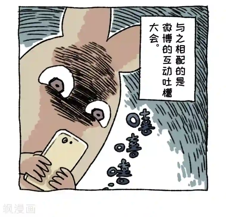 不切传说第3话 相亲