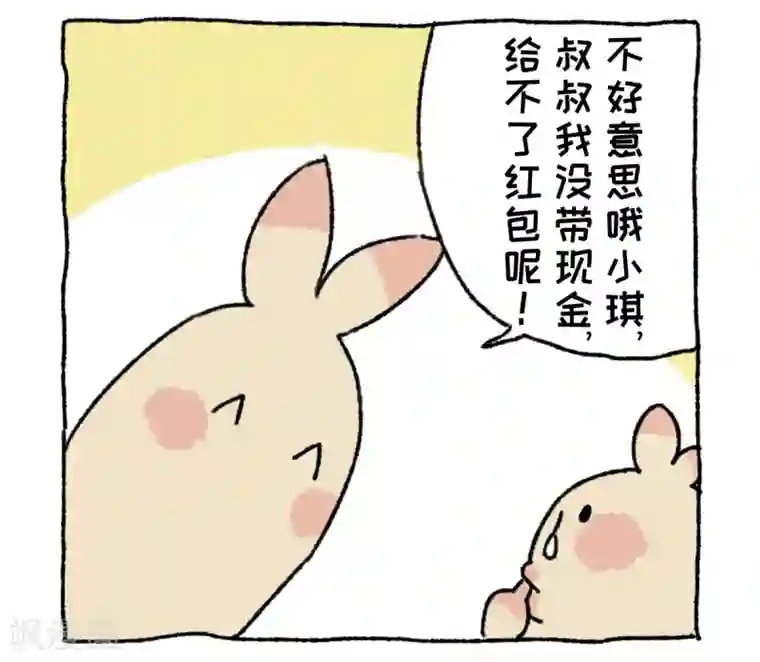 不切传说第4话 串门