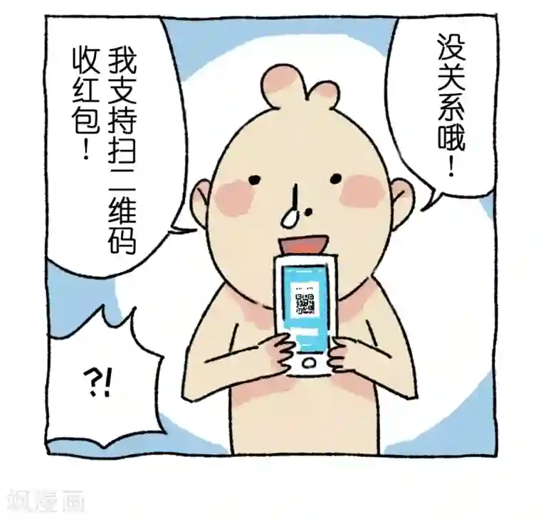 不切传说第4话 串门