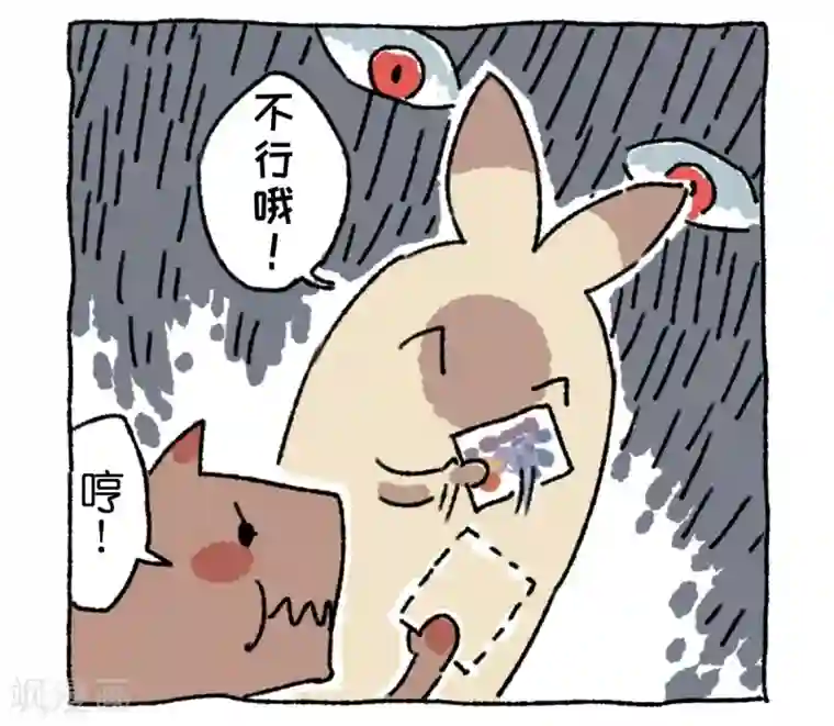 不切传说第4话 串门