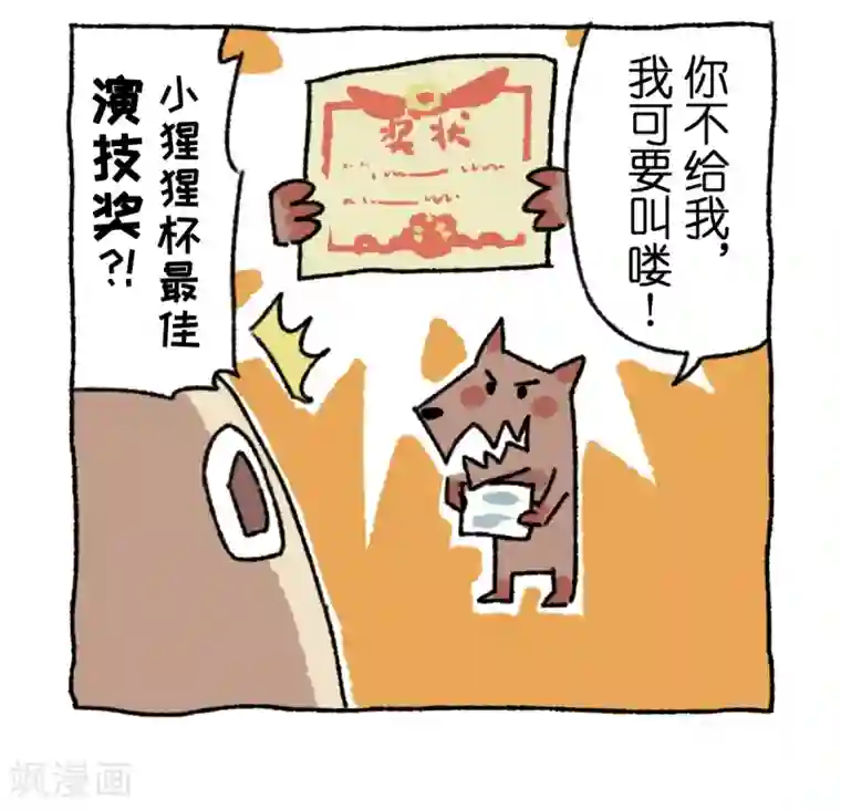 不切传说第4话 串门