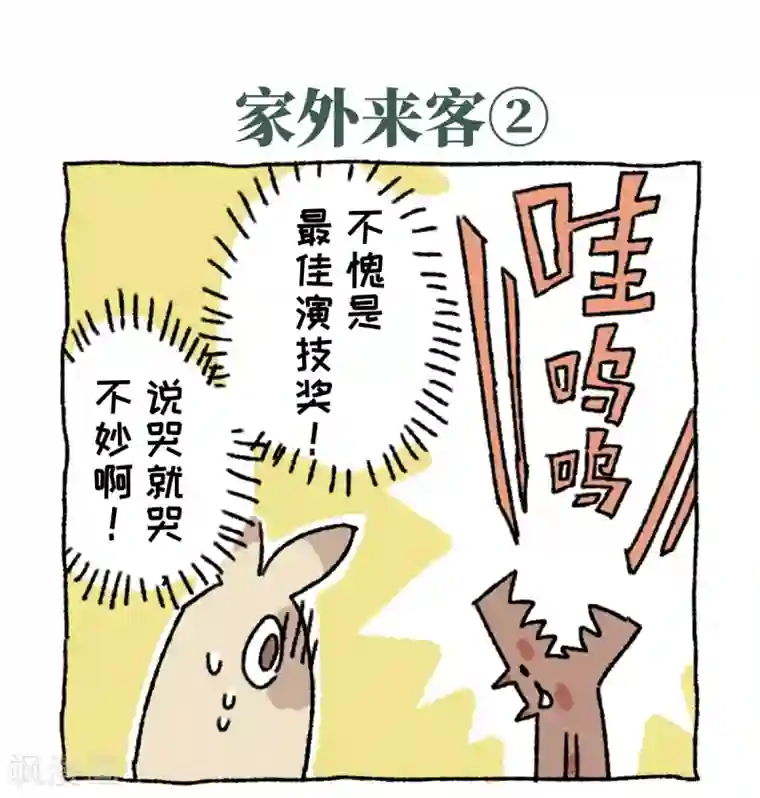 不切传说第4话 串门