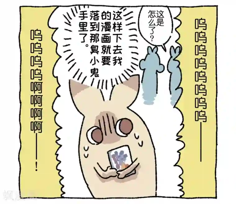 不切传说第4话 串门