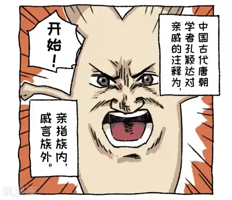 不切传说第4话 串门