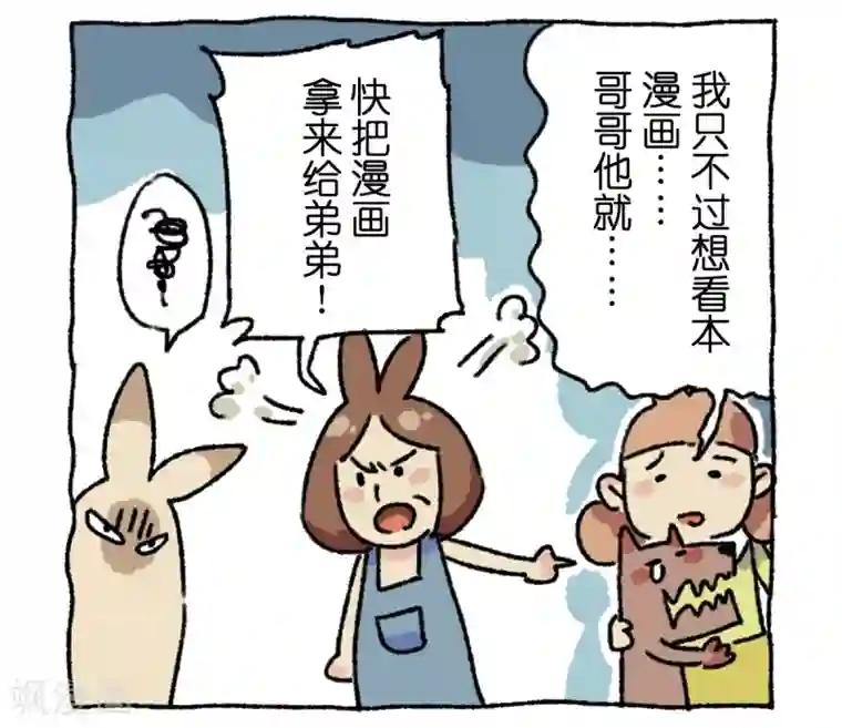 不切传说第4话 串门