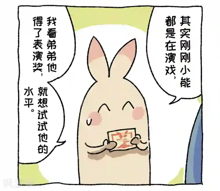 不切传说第4话 串门