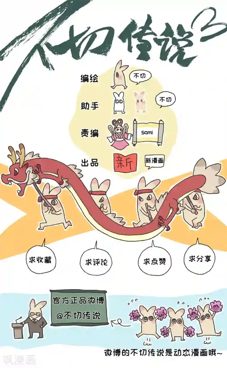 不切传说第4话 串门