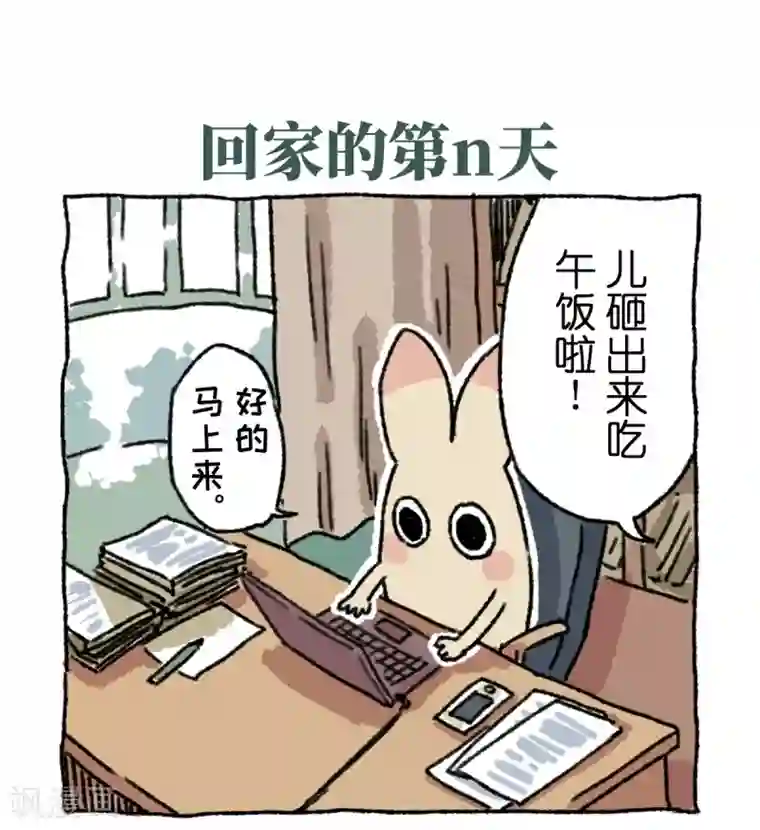 不切传说第5话 节后