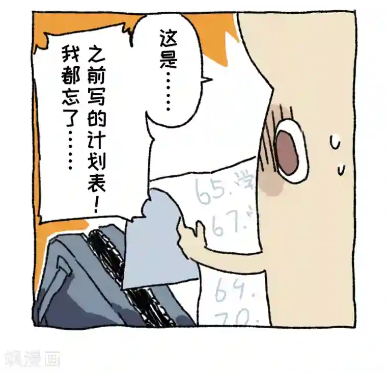 求子寺庙播种第5话 节后