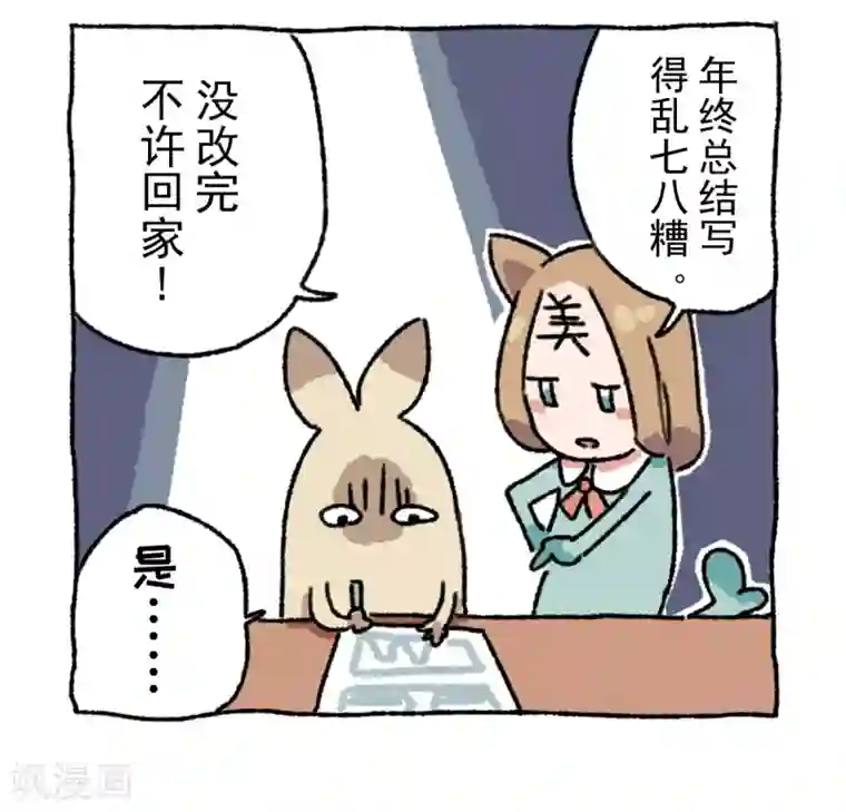 求子寺庙播种第5话 节后