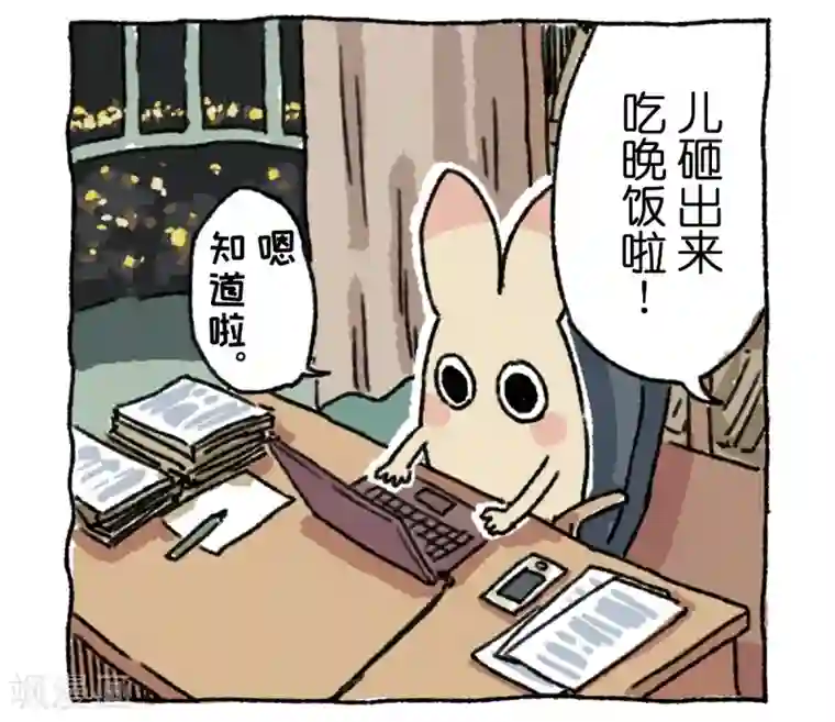 不切传说第5话 节后