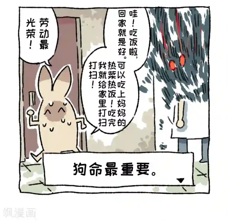 求子寺庙播种第5话 节后