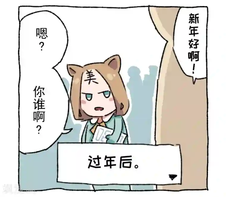 不切传说第5话 节后