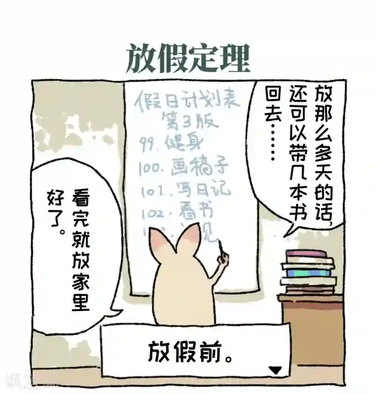 求子寺庙播种第5话 节后