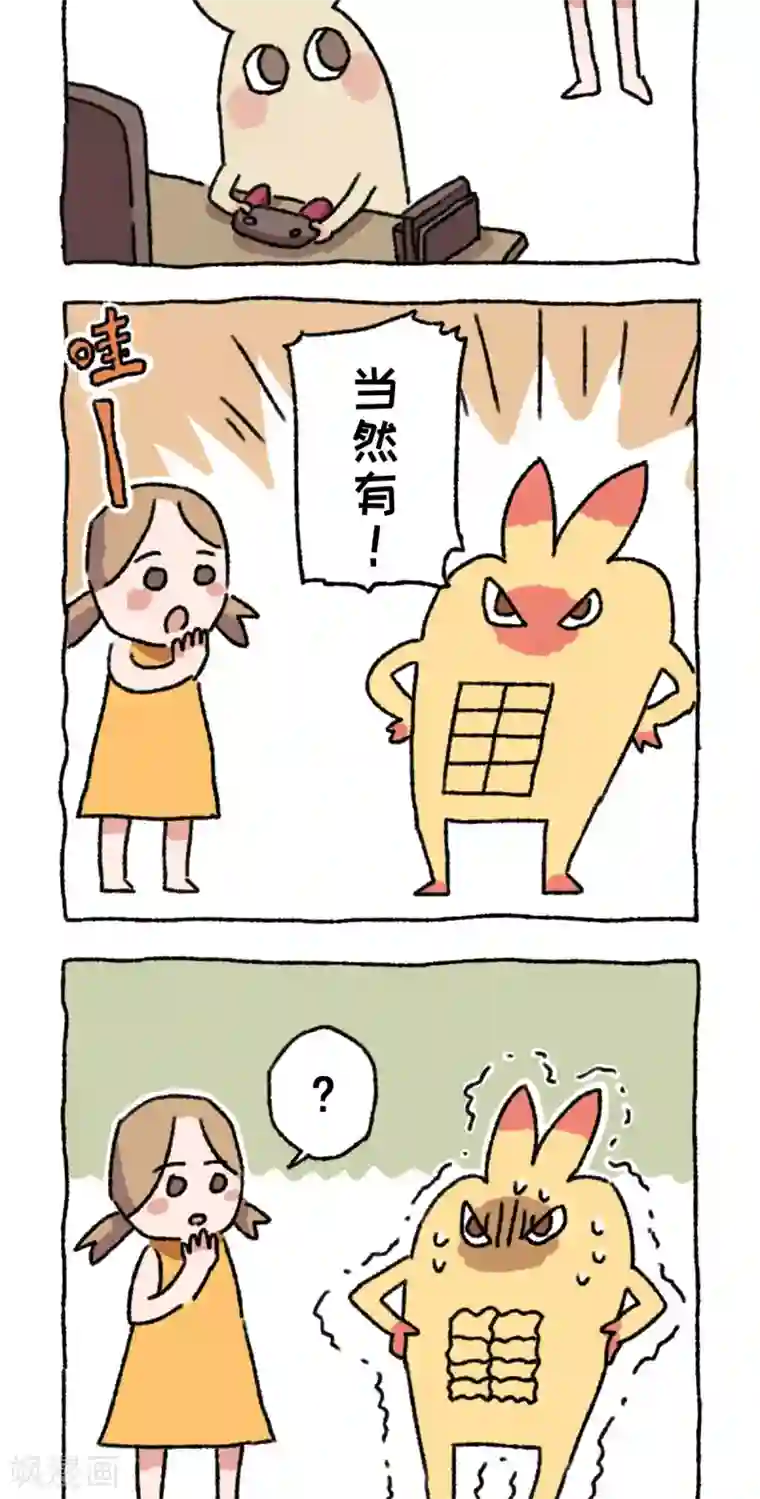 不切传说第6话 减肥