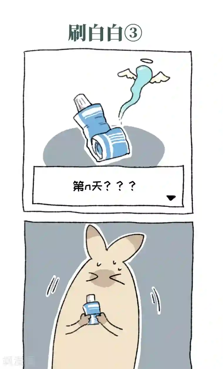 不切传说第6话 减肥