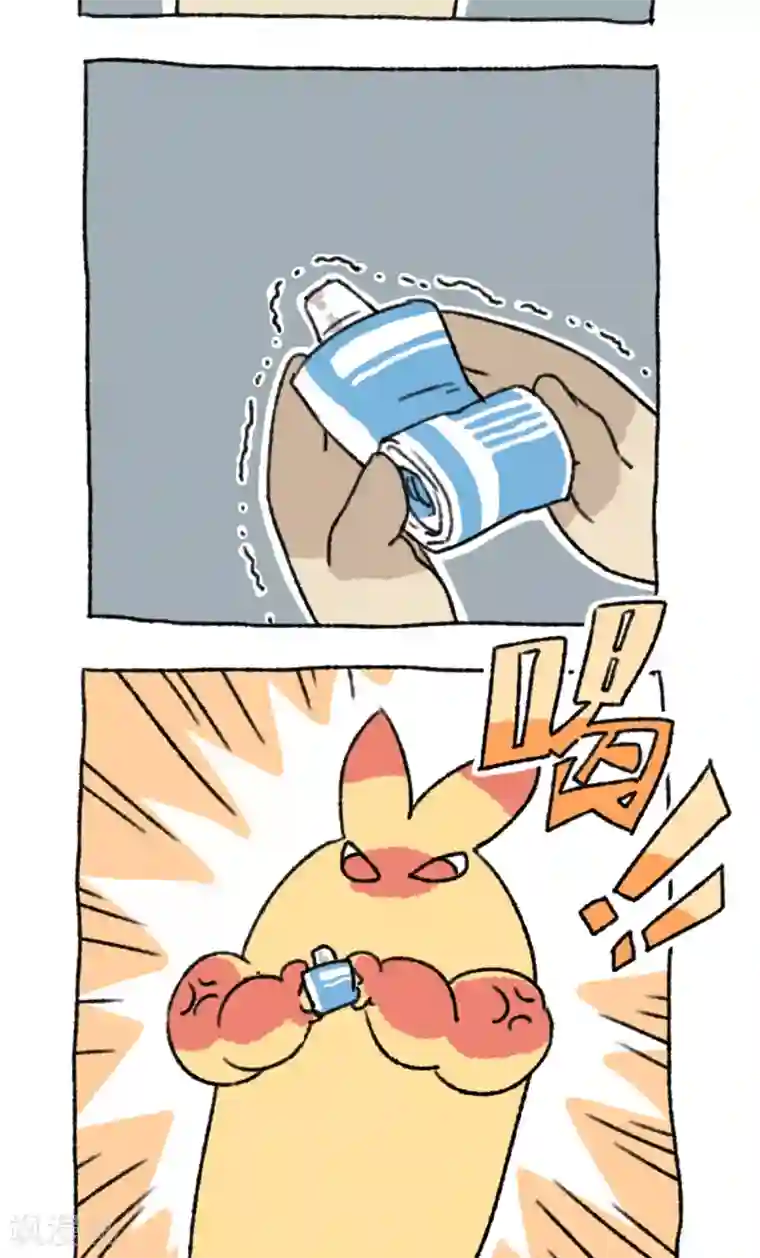 不切传说第6话 减肥