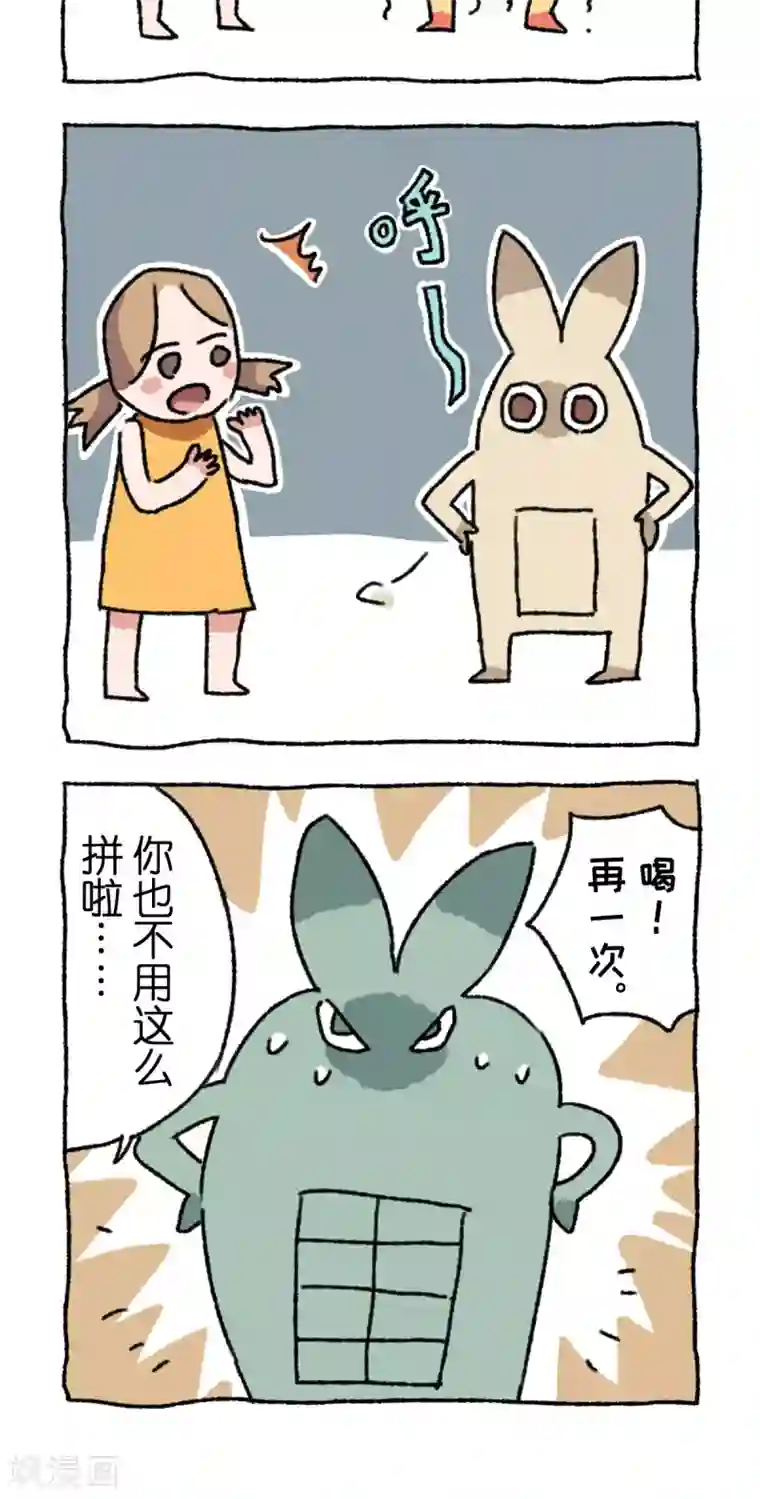 不切传说第6话 减肥