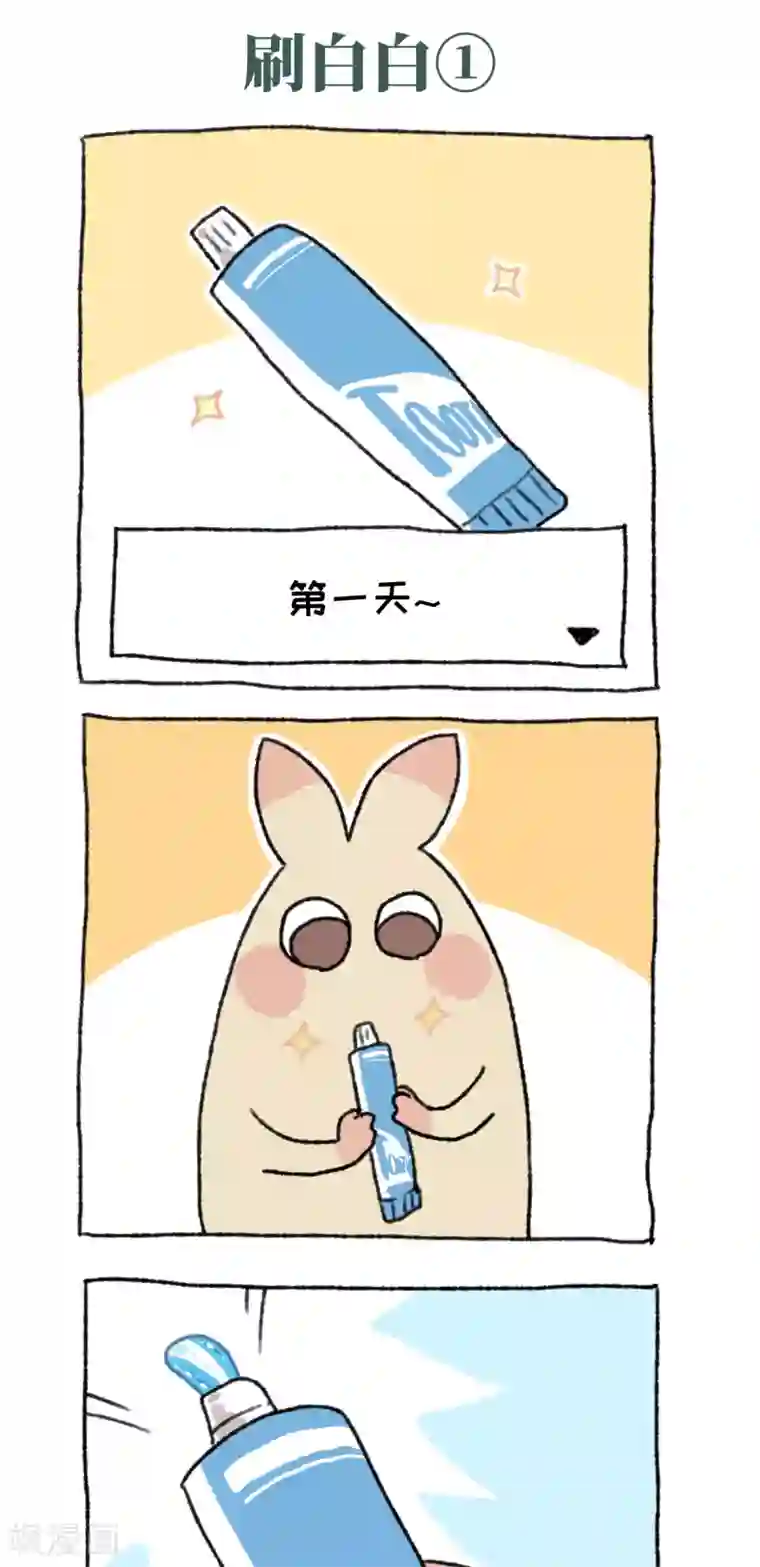 不切传说第6话 减肥