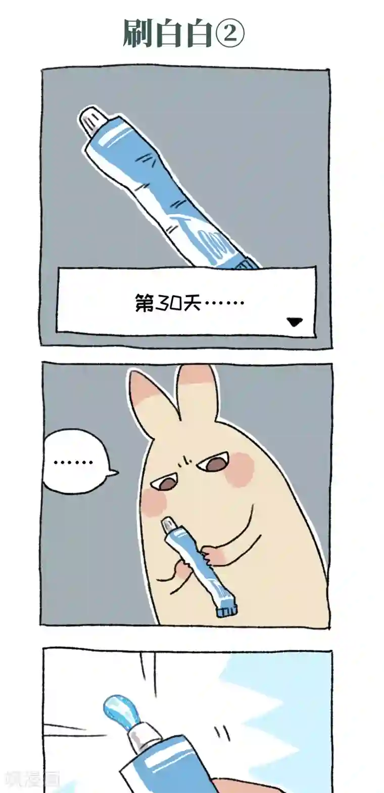 不切传说第6话 减肥
