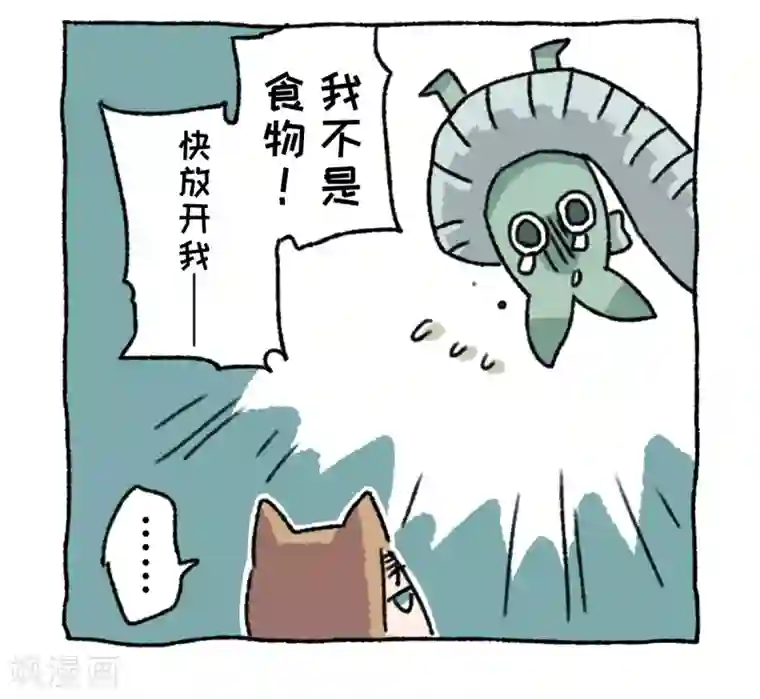 不切传说第8话 天敌