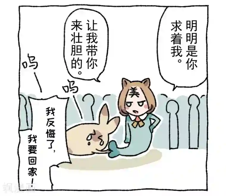 不切传说第8话 天敌