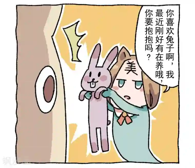 不切传说第8话 天敌