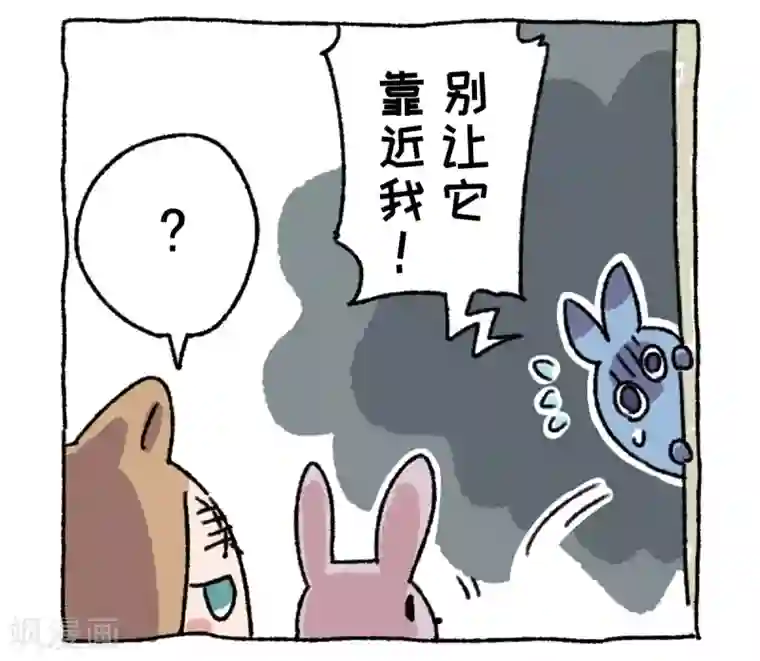 不切传说第8话 天敌