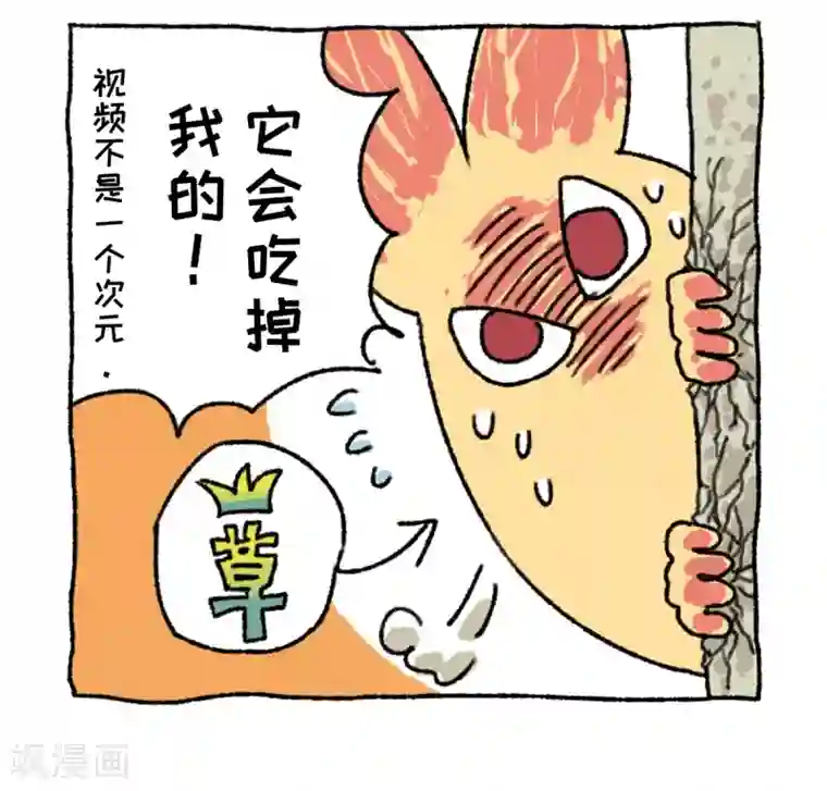 不切传说第8话 天敌