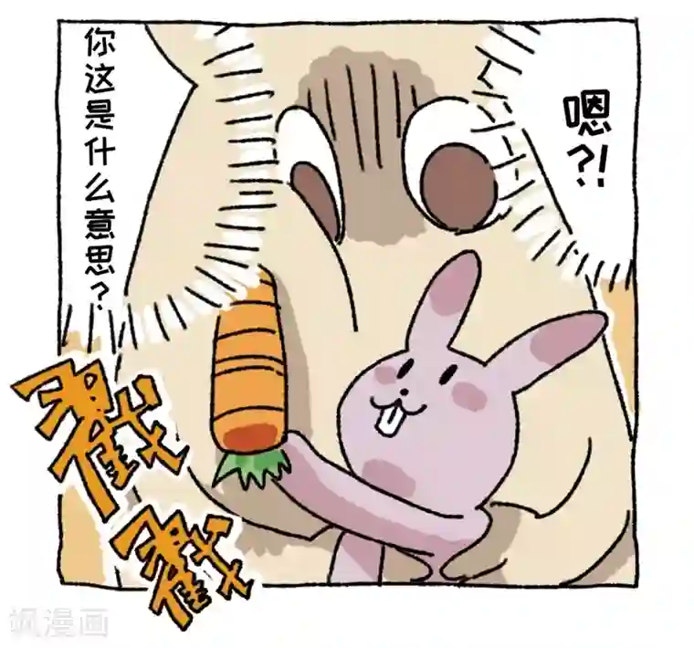 不切传说第8话 天敌