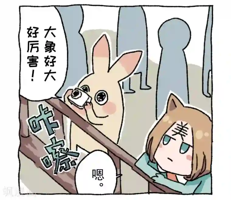 不切传说第8话 天敌