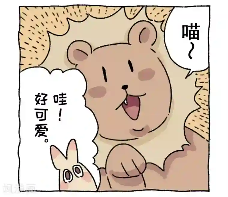 不切传说第9话 动物园