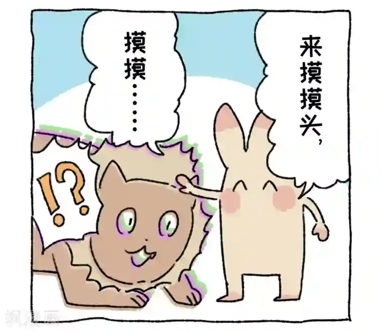 不切传说第9话 动物园