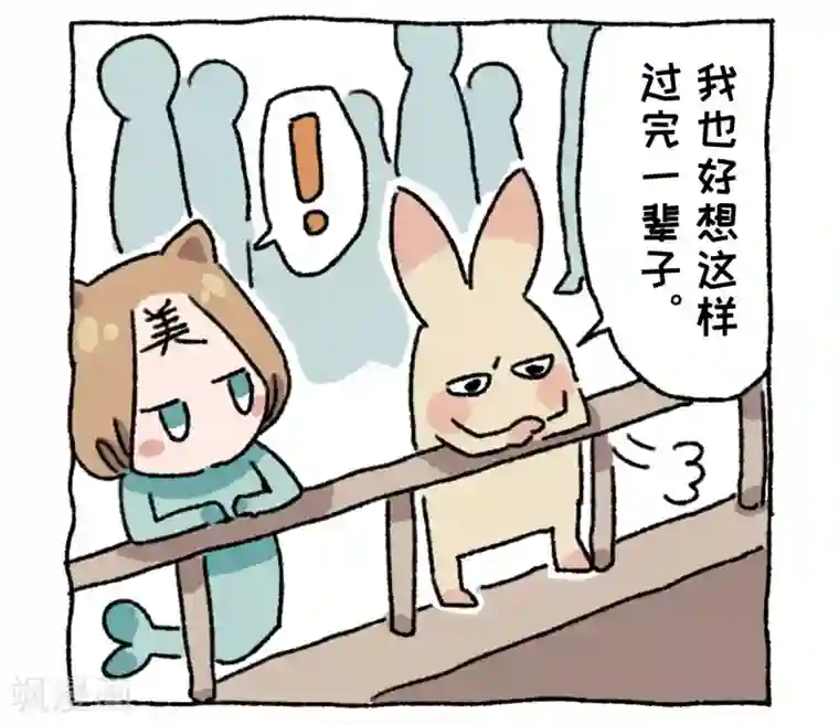 不切传说第9话 动物园