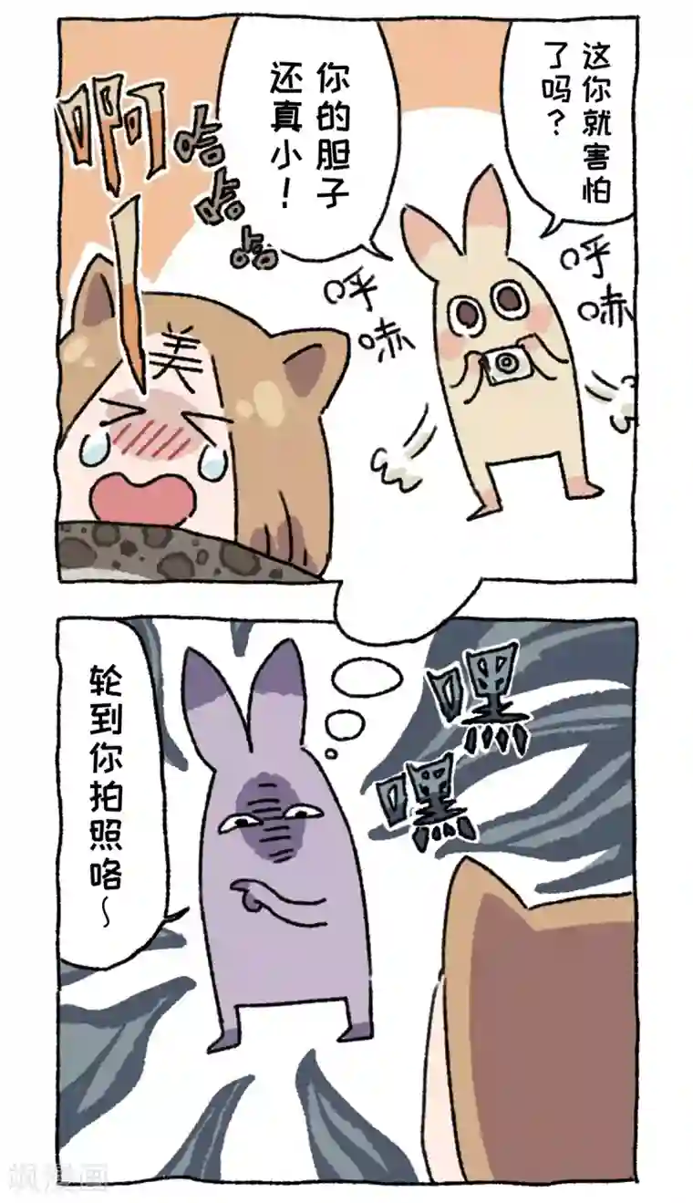 不切传说第9话 动物园