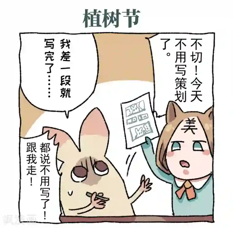 不切传说第9话 动物园