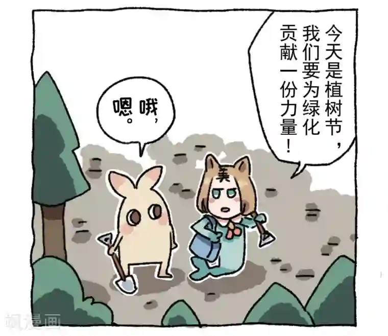 不切传说第9话 动物园