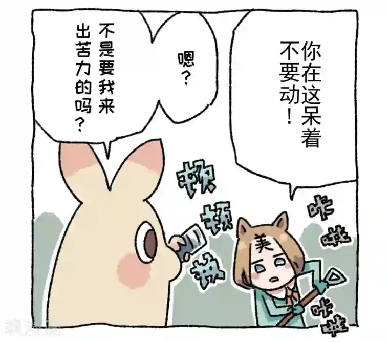 不切传说第9话 动物园