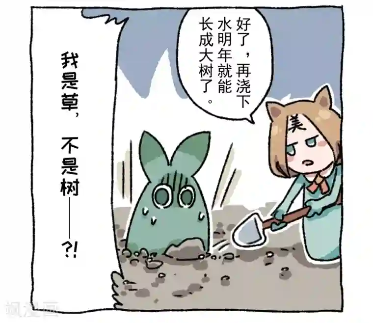 不切传说第9话 动物园