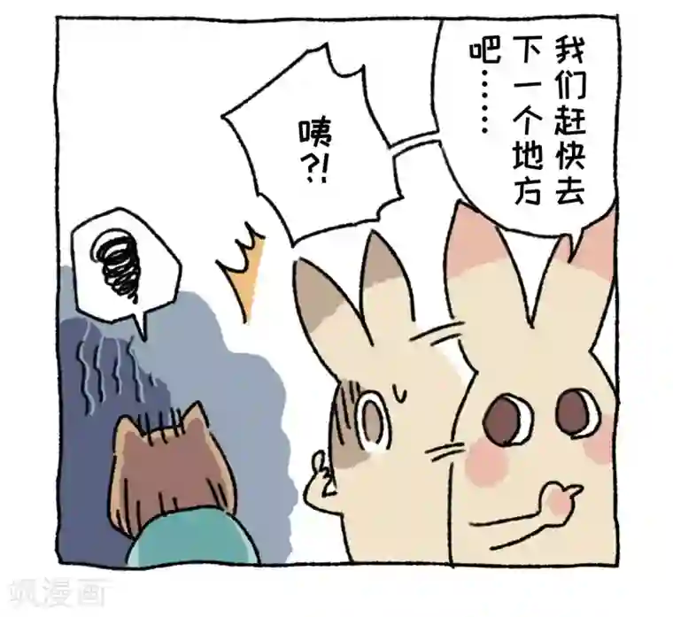 不切传说第9话 动物园