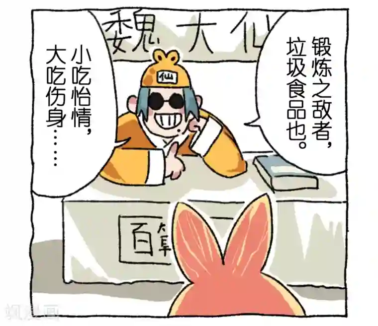 不切传说第12话 日常