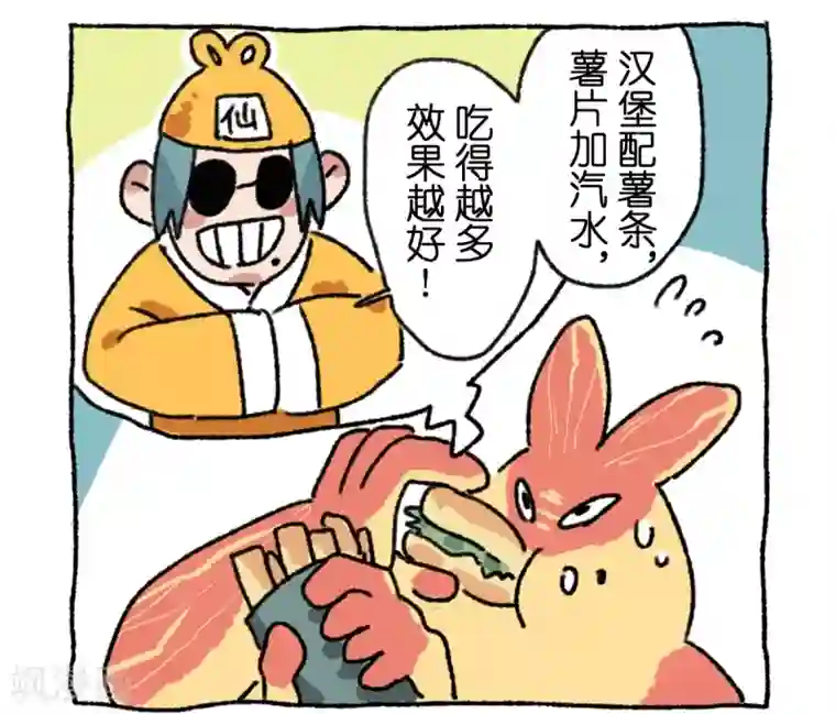 不切传说第12话 日常