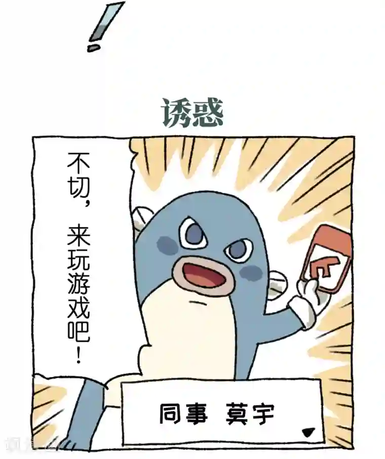 不切传说第12话 日常