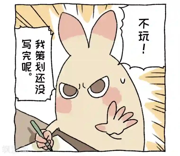 不切传说第12话 日常