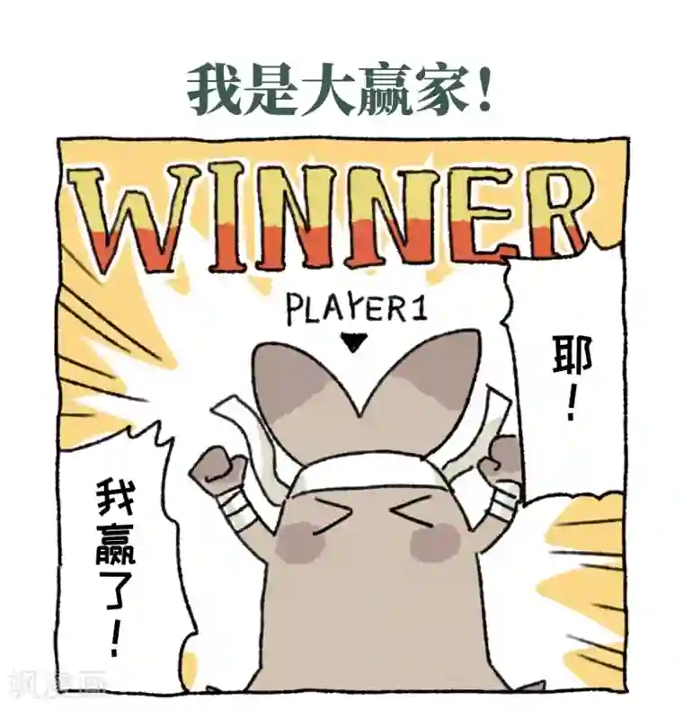 不切传说第12话 日常