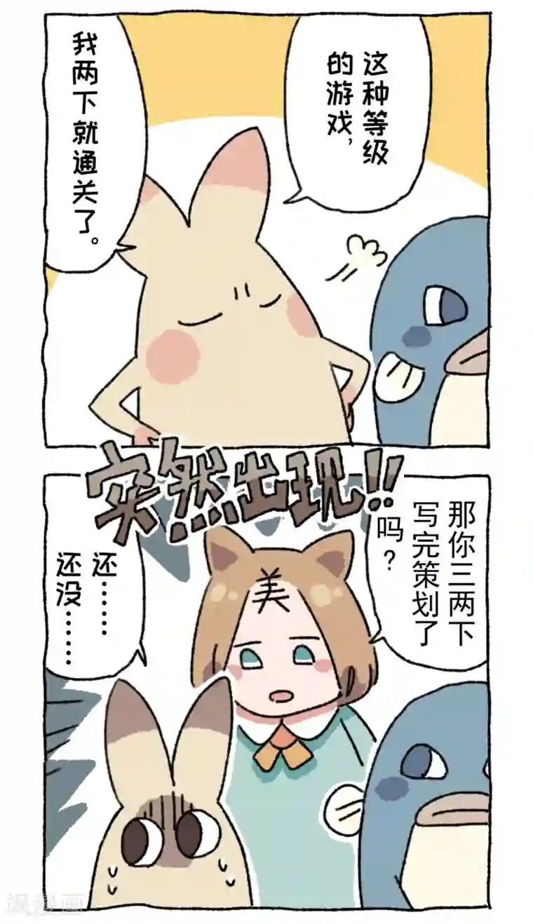 不切传说第12话 日常