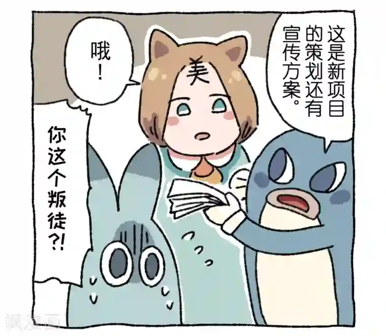 不切传说第12话 日常