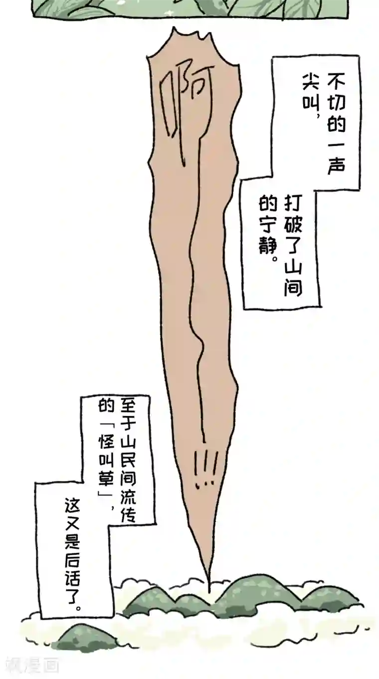 不切传说第13话 写生