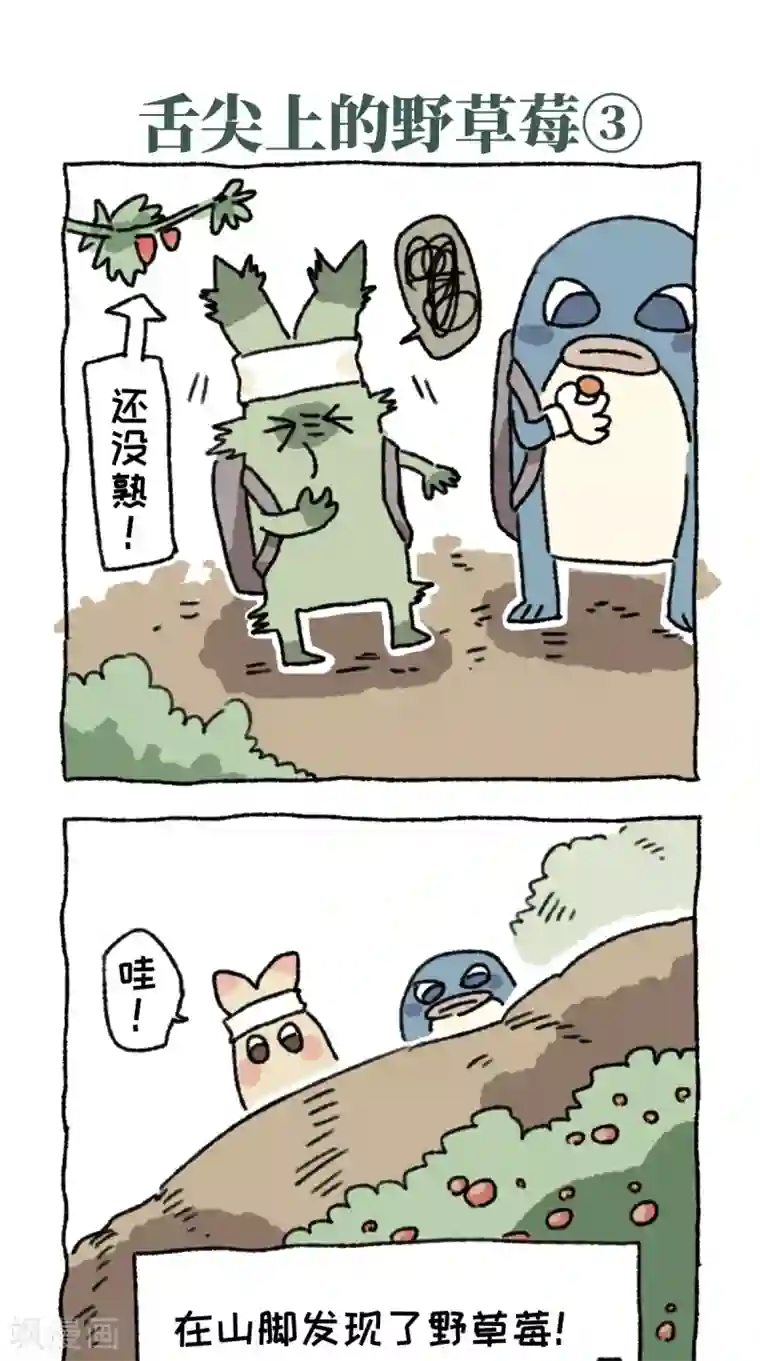 不切传说第13话 写生