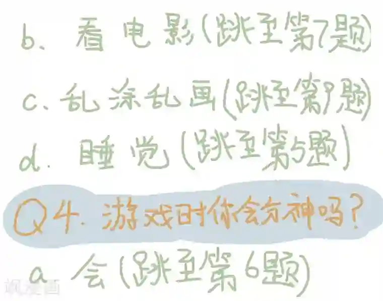 不切传说第14话 想去玩！